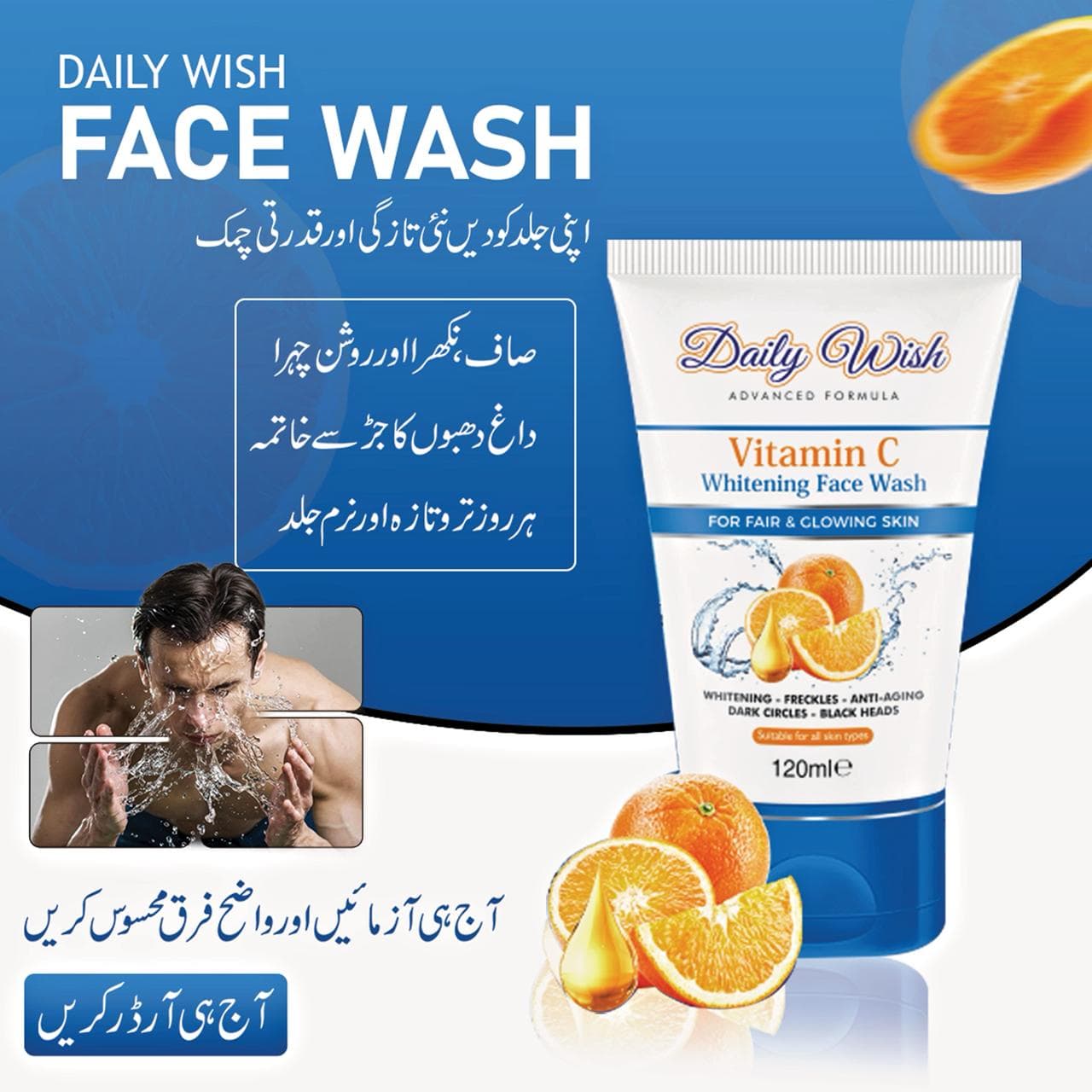 DailyWish skincare collection